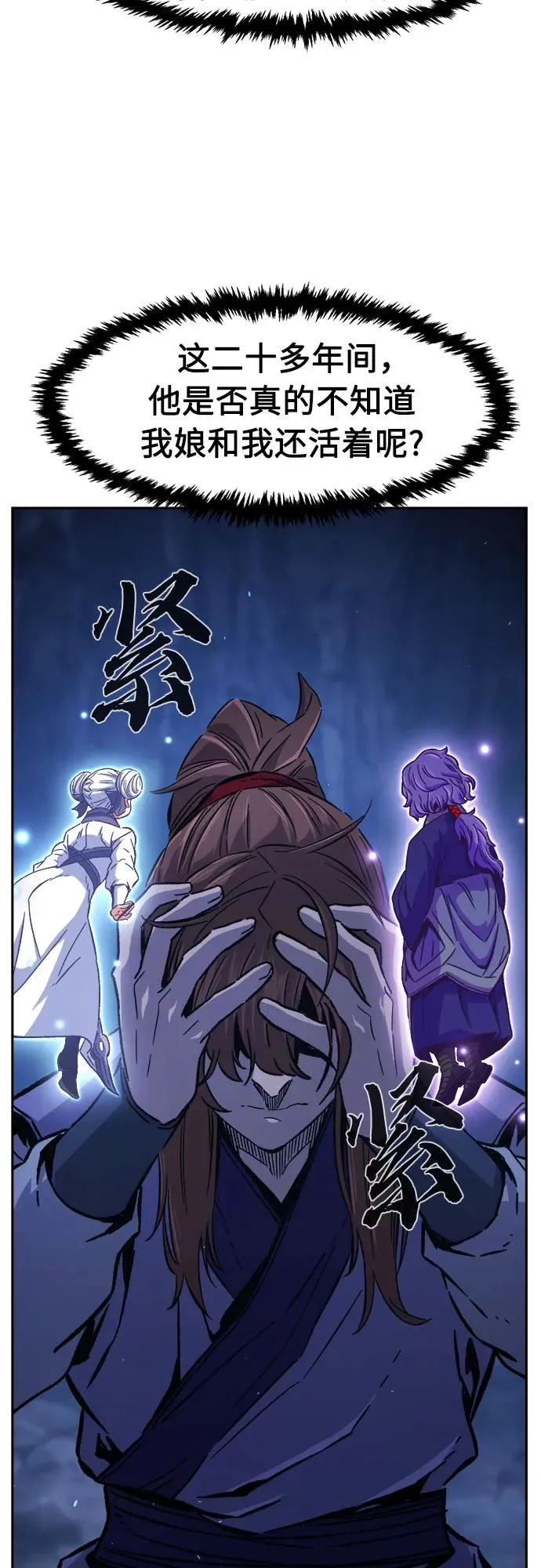 [第112话] 逃出(2) 第33页
