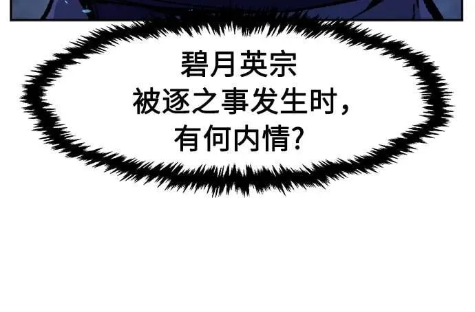 [第112话] 逃出(2) 第34页