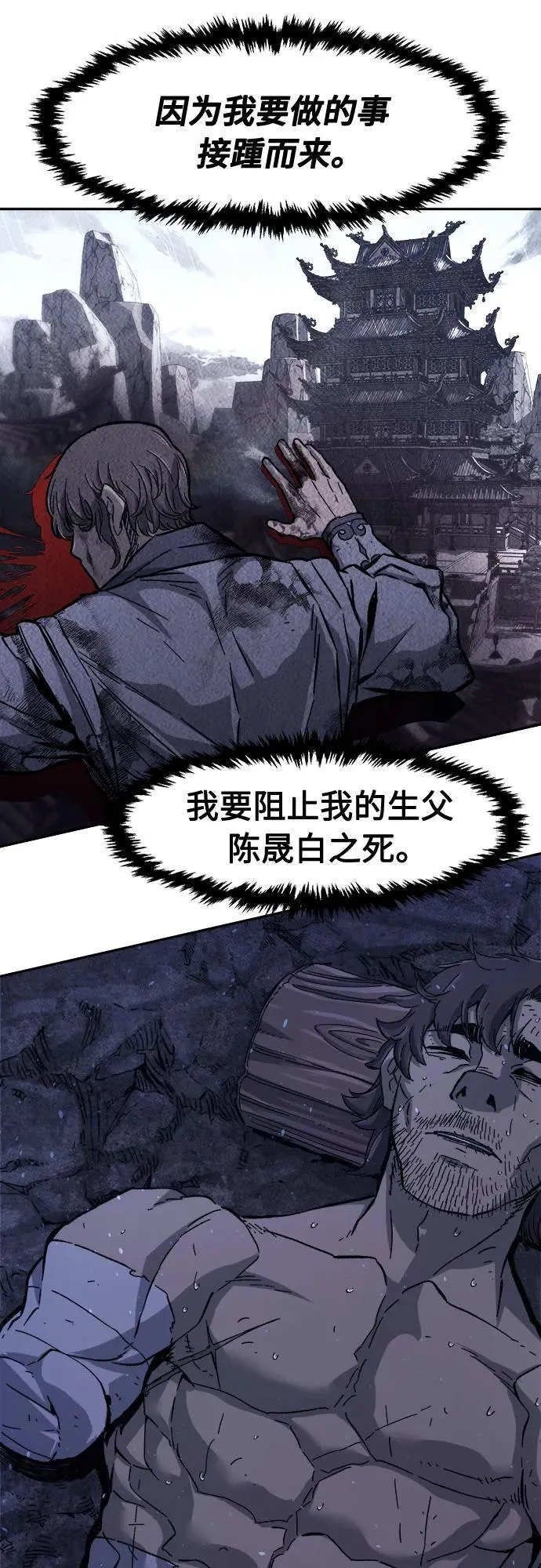 [第112话] 逃出(2) 第40页