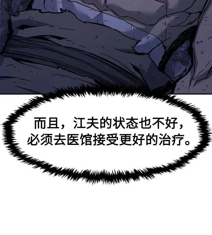 [第112话] 逃出(2) 第41页
