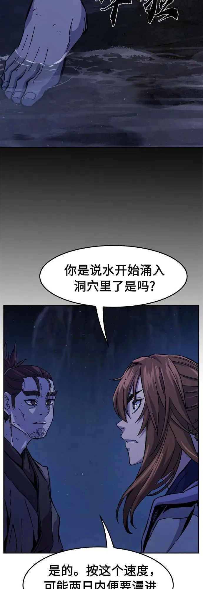 [第112话] 逃出(2) 第50页