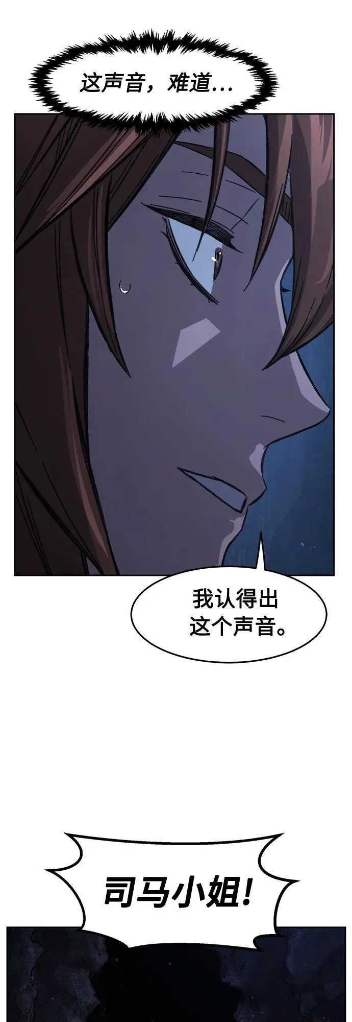 [第112话] 逃出(2) 第64页