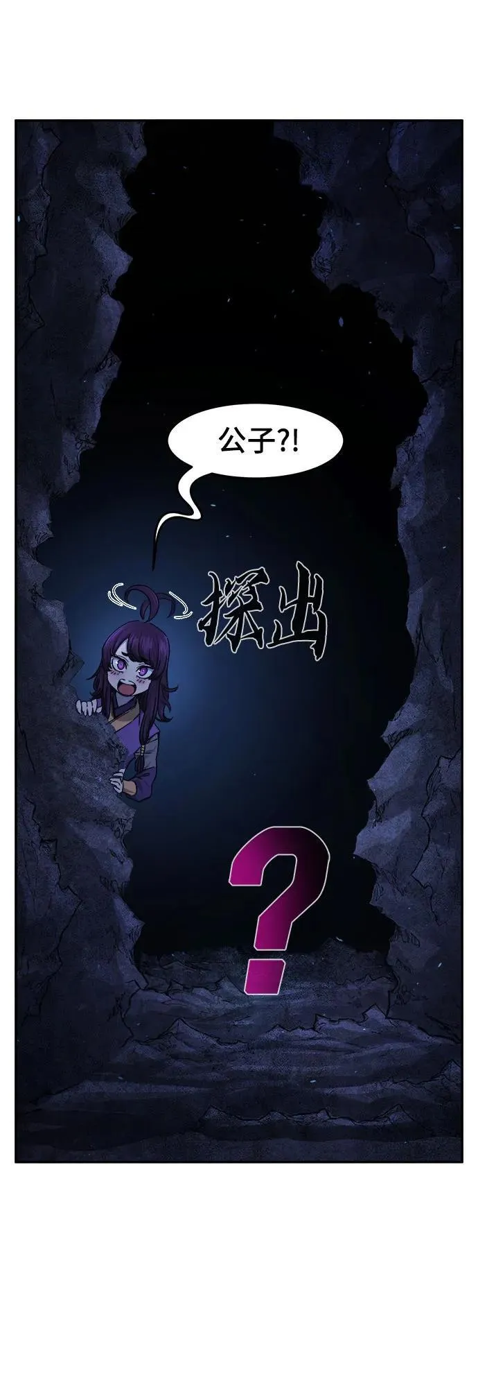 [第112话] 逃出(2) 第66页