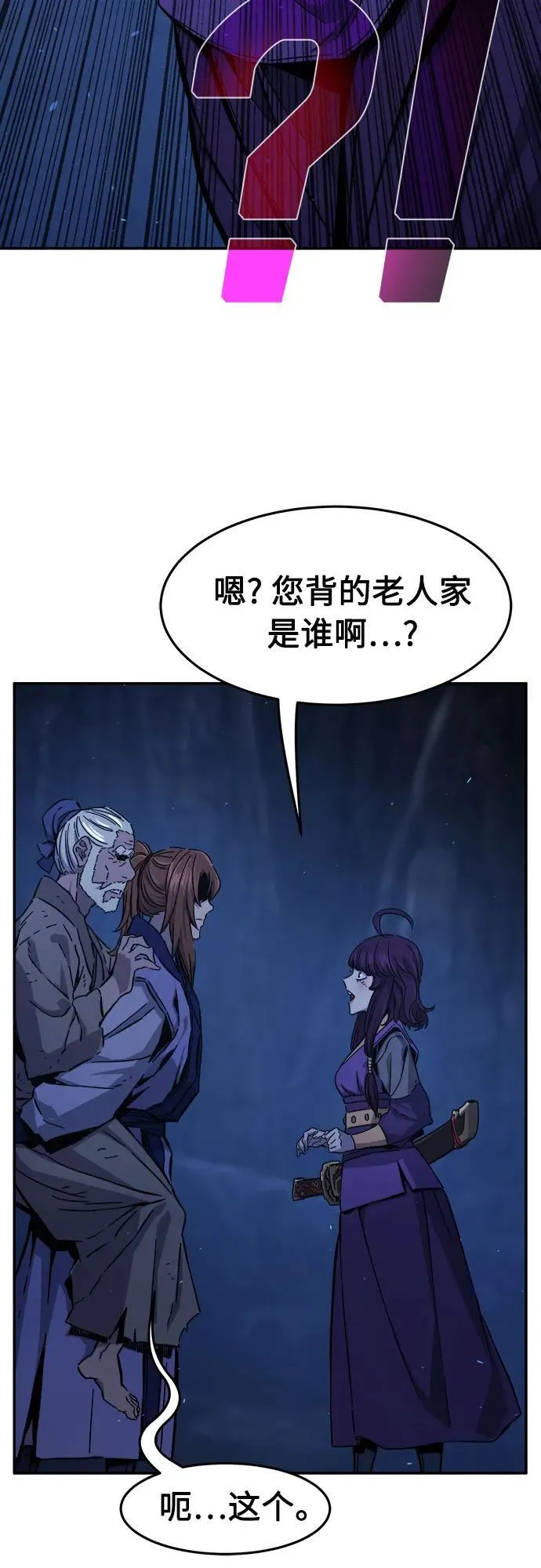[第112话] 逃出(2) 第68页