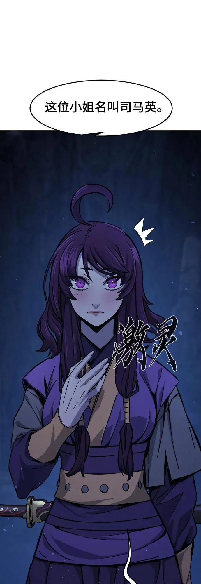[第112话] 逃出(2) 第70页