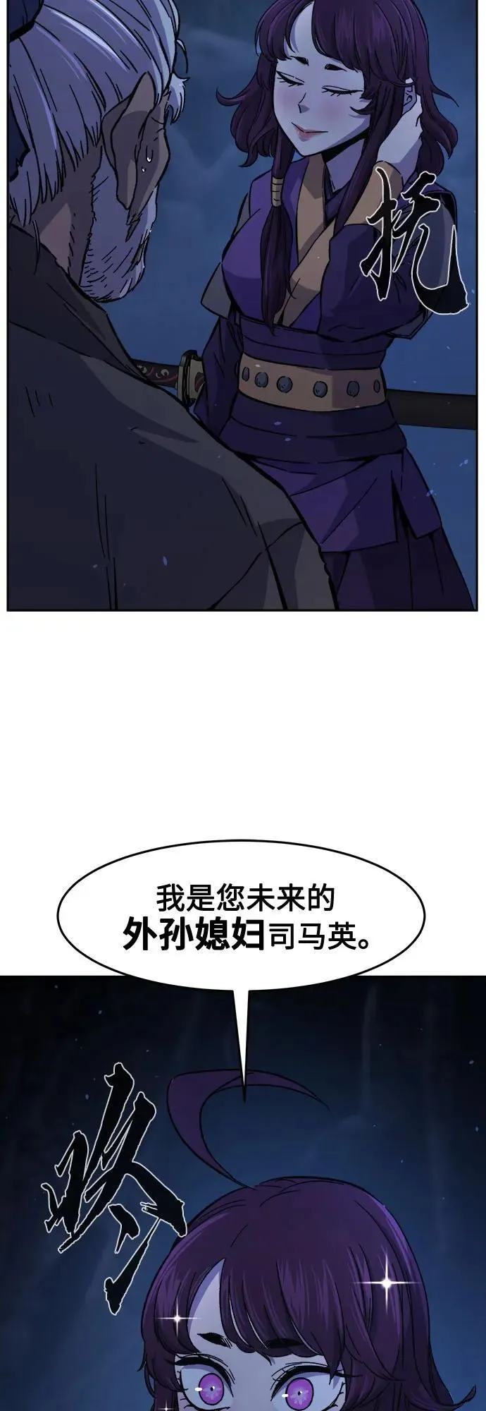 [第112话] 逃出(2) 第74页