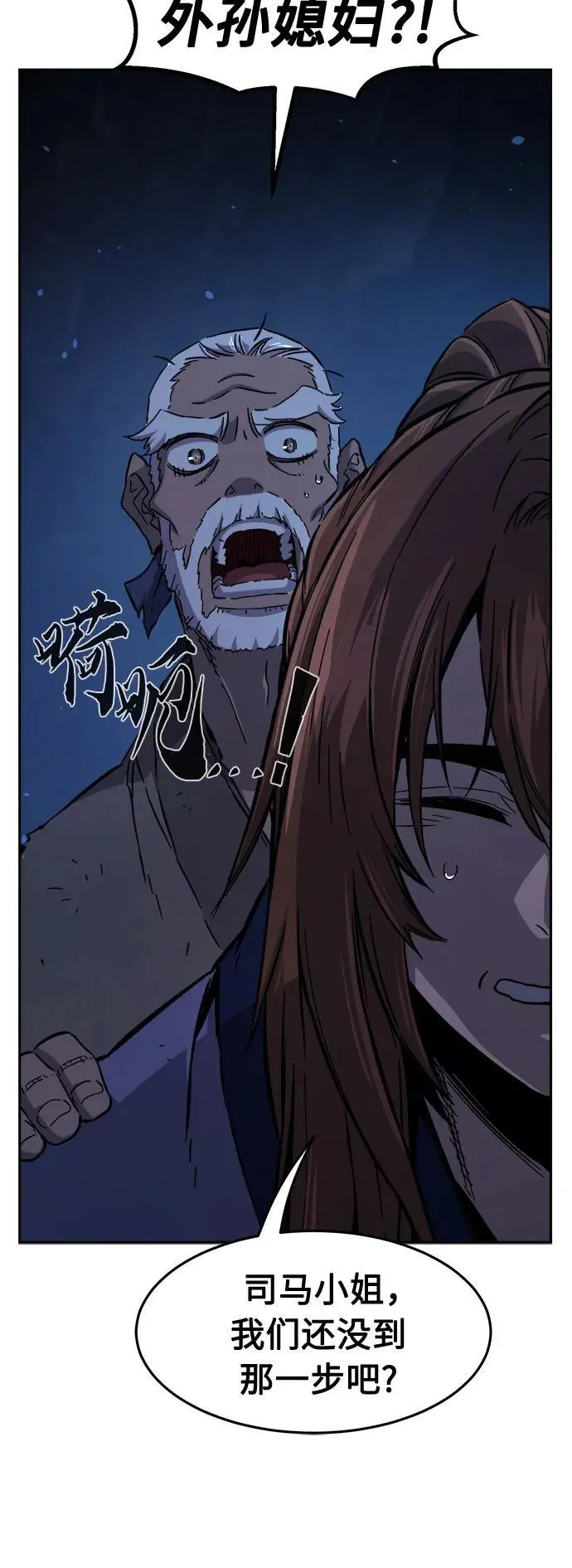 [第112话] 逃出(2) 第76页