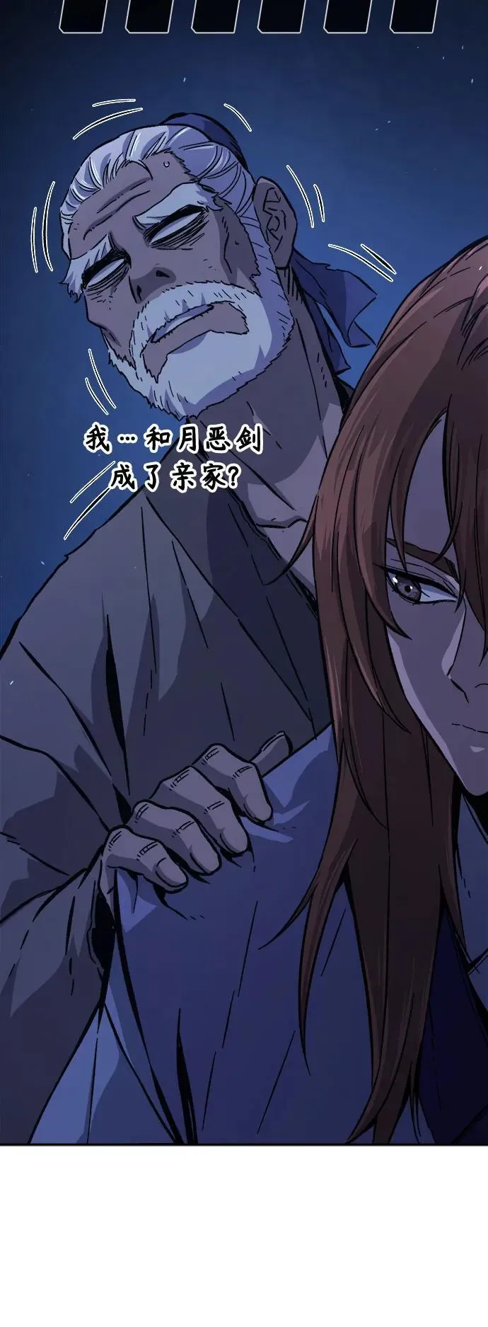 [第112话] 逃出(2) 第79页