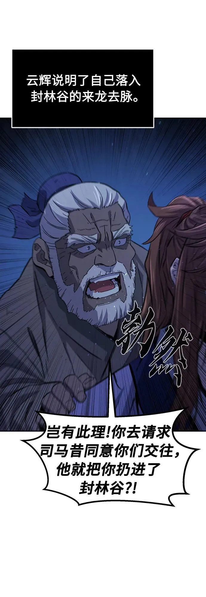 [第113话] 逃出(3) 第2页