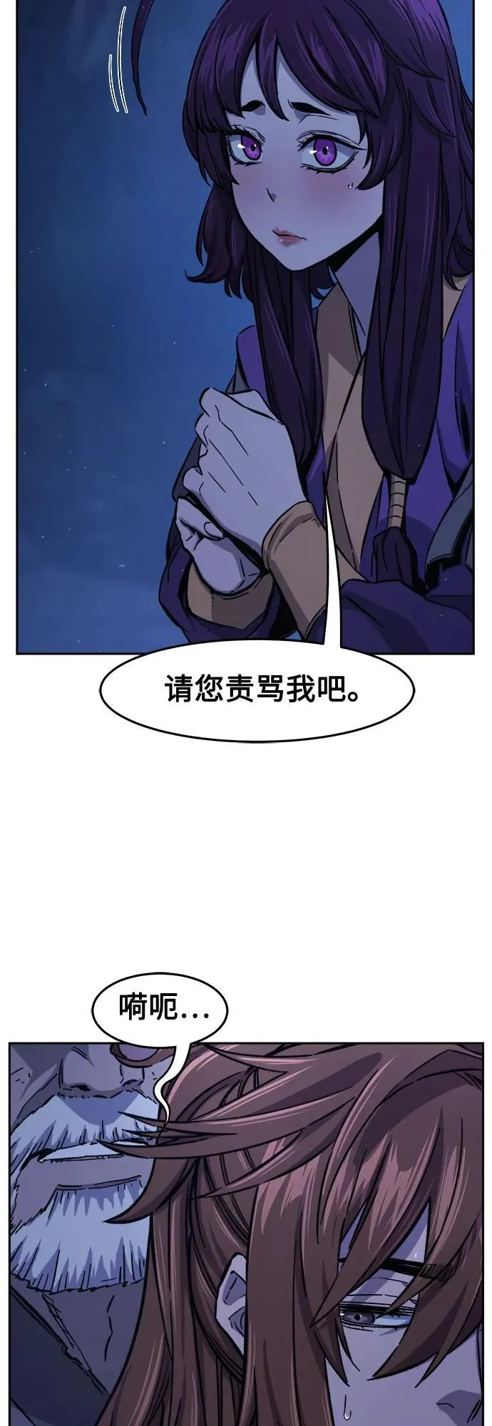 [第113话] 逃出(3) 第5页