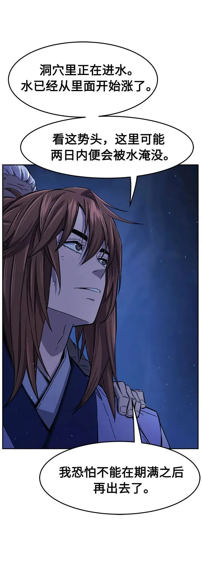 [第113话] 逃出(3) 第7页