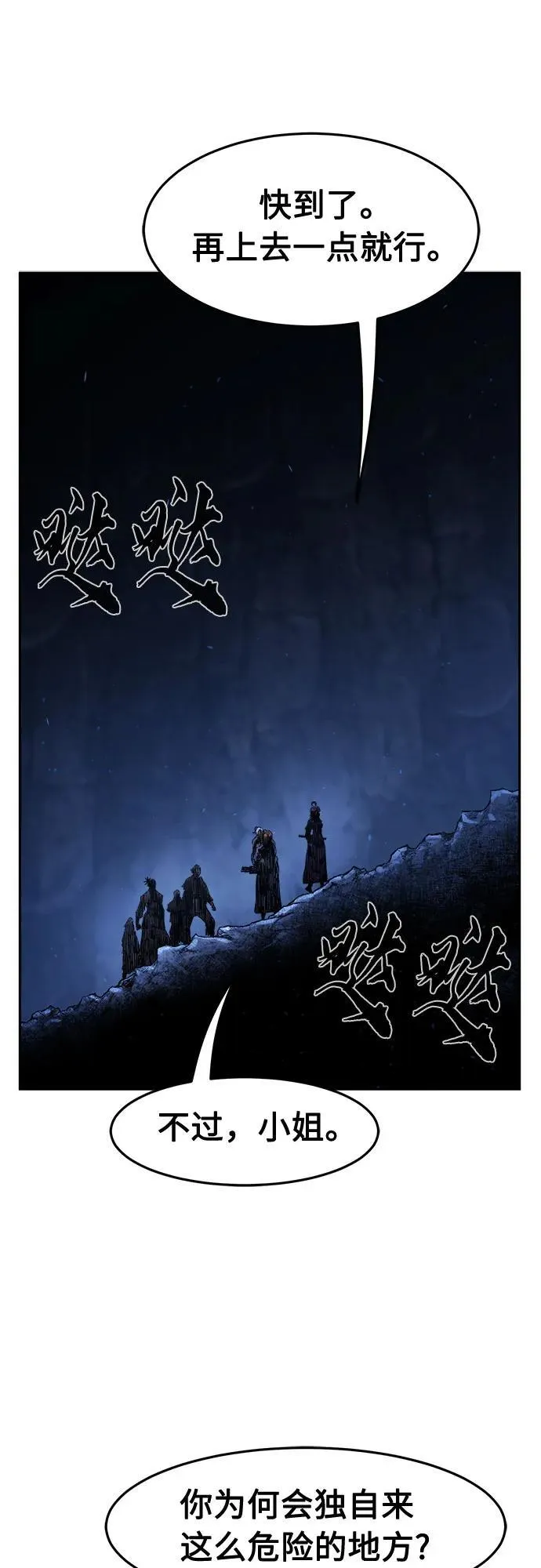[第113话] 逃出(3) 第13页
