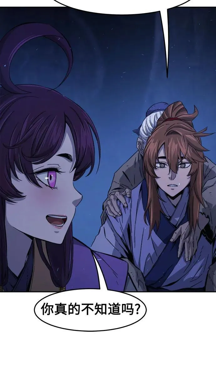 [第113话] 逃出(3) 第14页