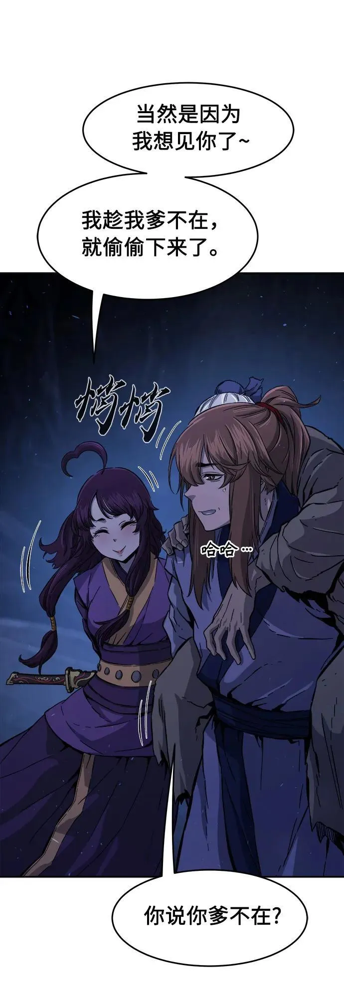 [第113话] 逃出(3) 第15页