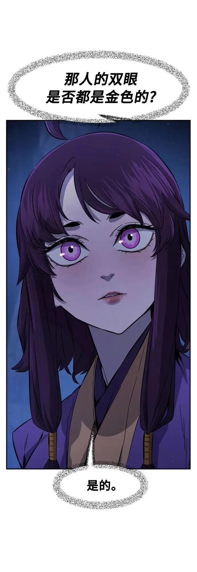 [第113话] 逃出(3) 第18页