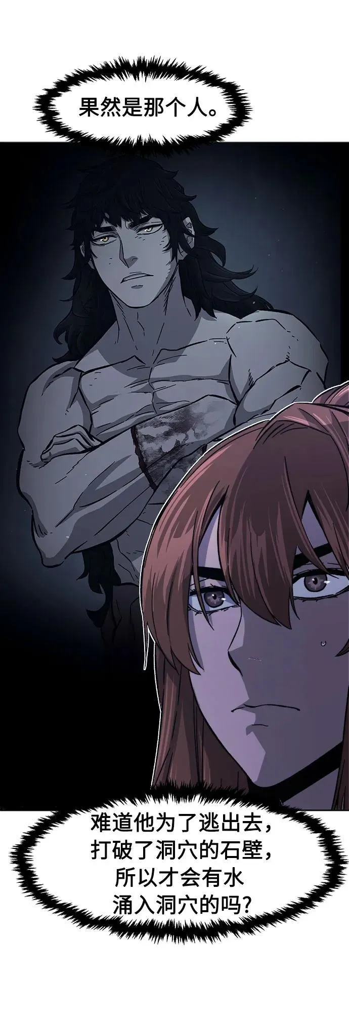 [第113话] 逃出(3) 第19页