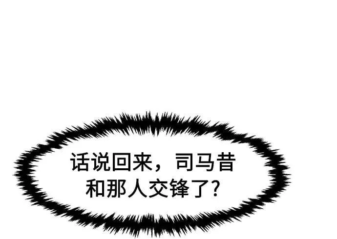 [第113话] 逃出(3) 第21页