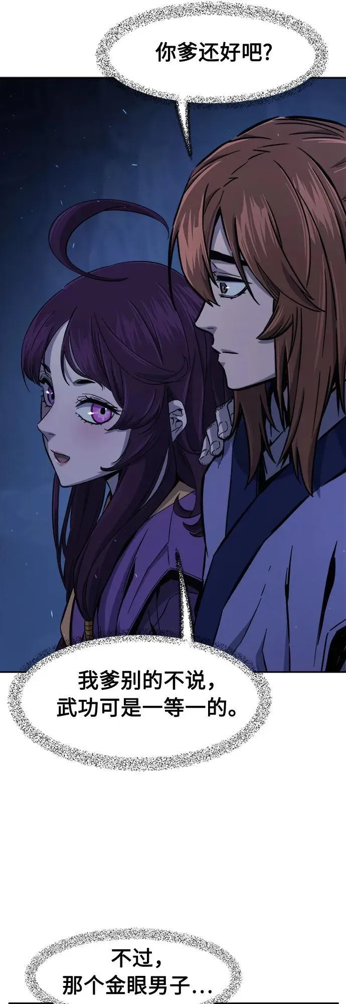 [第113话] 逃出(3) 第22页