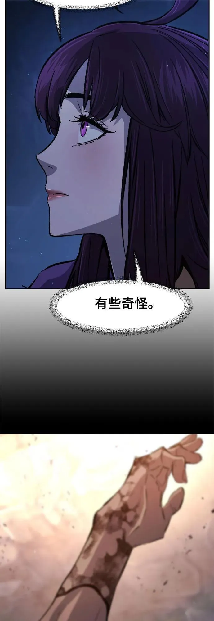 [第113话] 逃出(3) 第23页