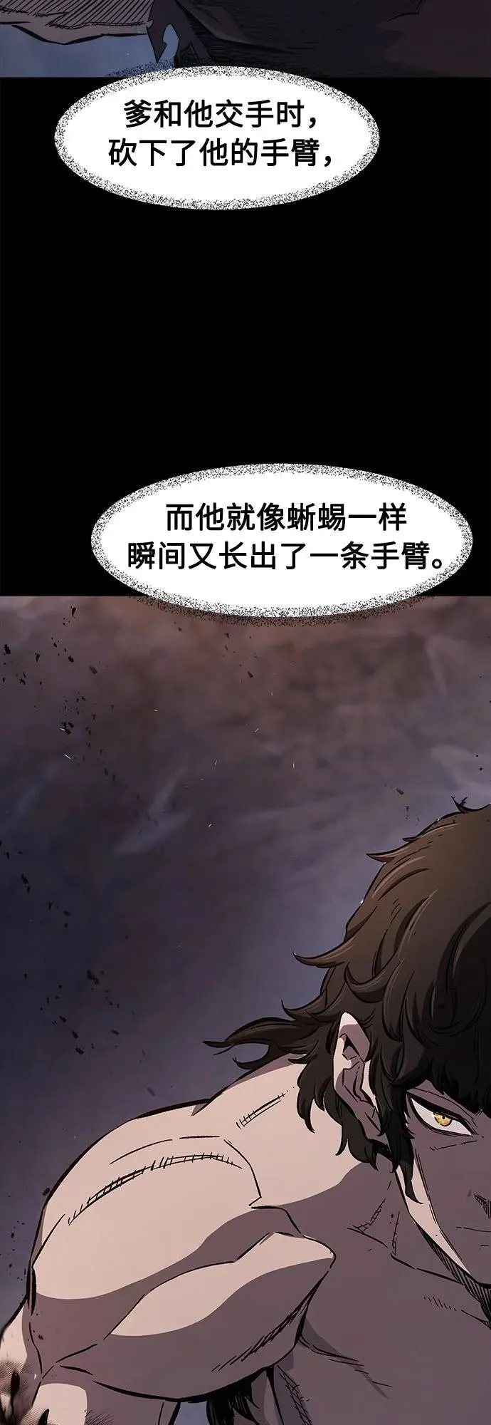 [第113话] 逃出(3) 第25页