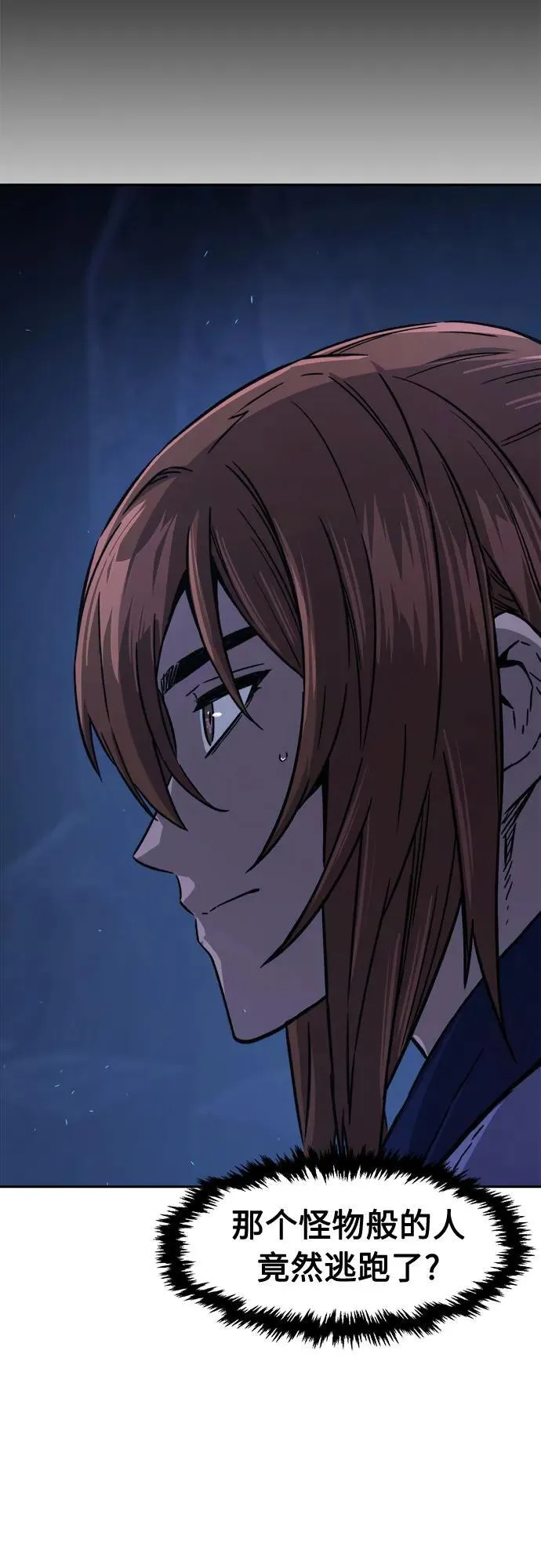 [第113话] 逃出(3) 第27页