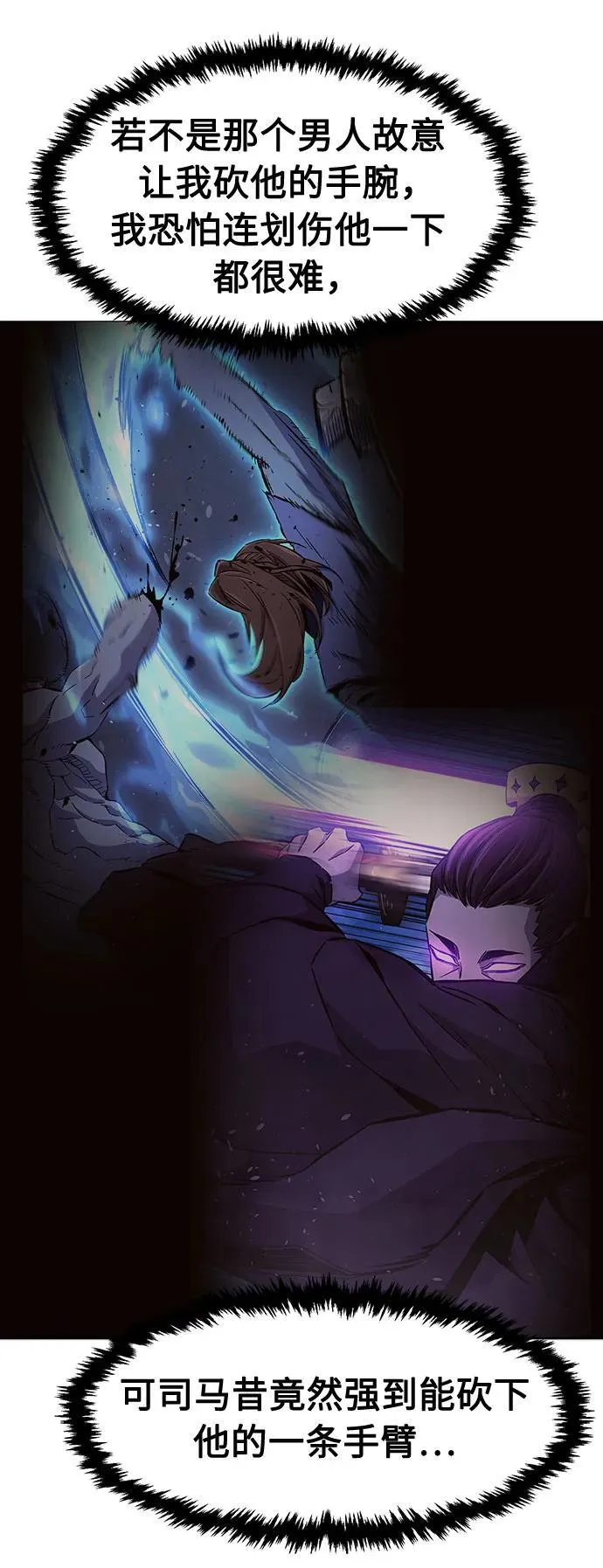 [第113话] 逃出(3) 第28页
