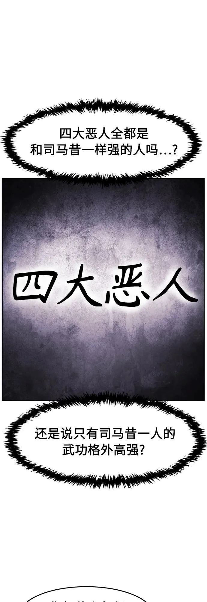 [第113话] 逃出(3) 第29页