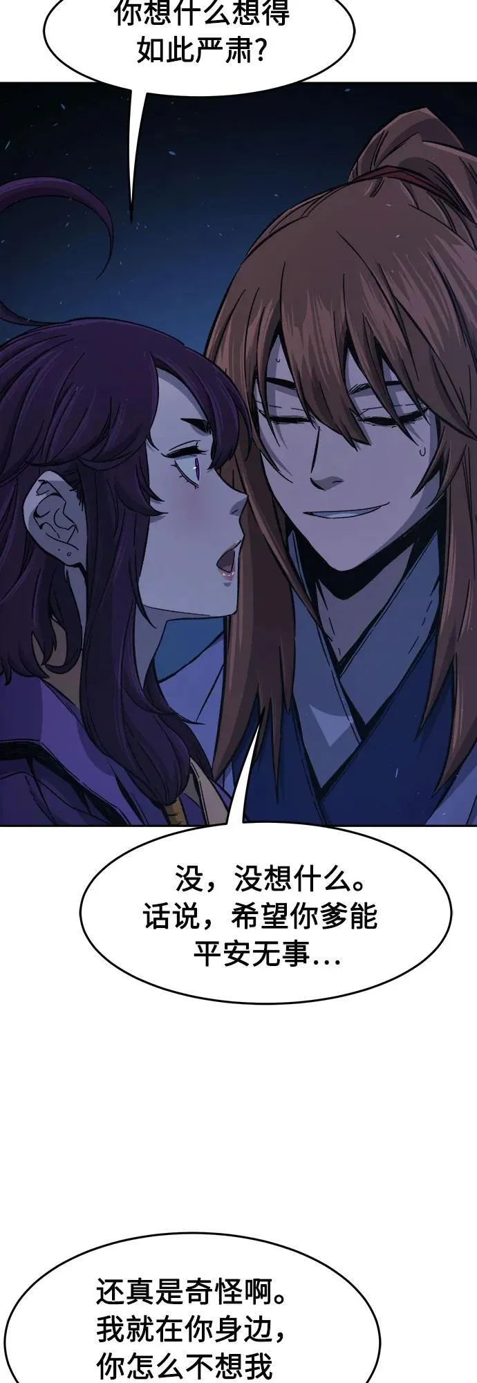 [第113话] 逃出(3) 第30页