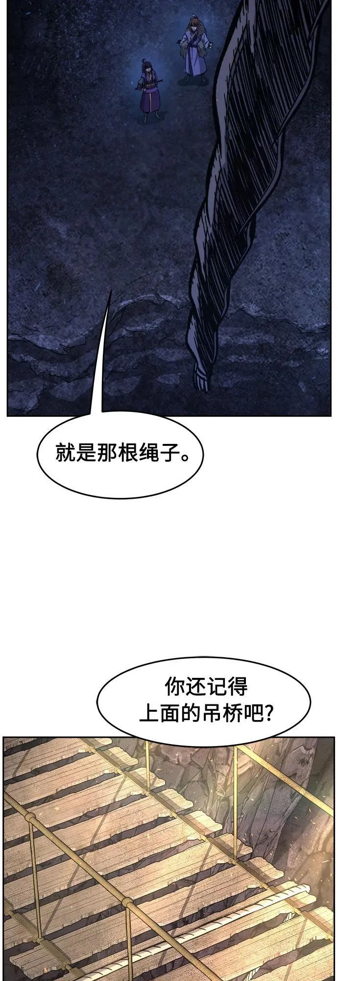 [第113话] 逃出(3) 第32页