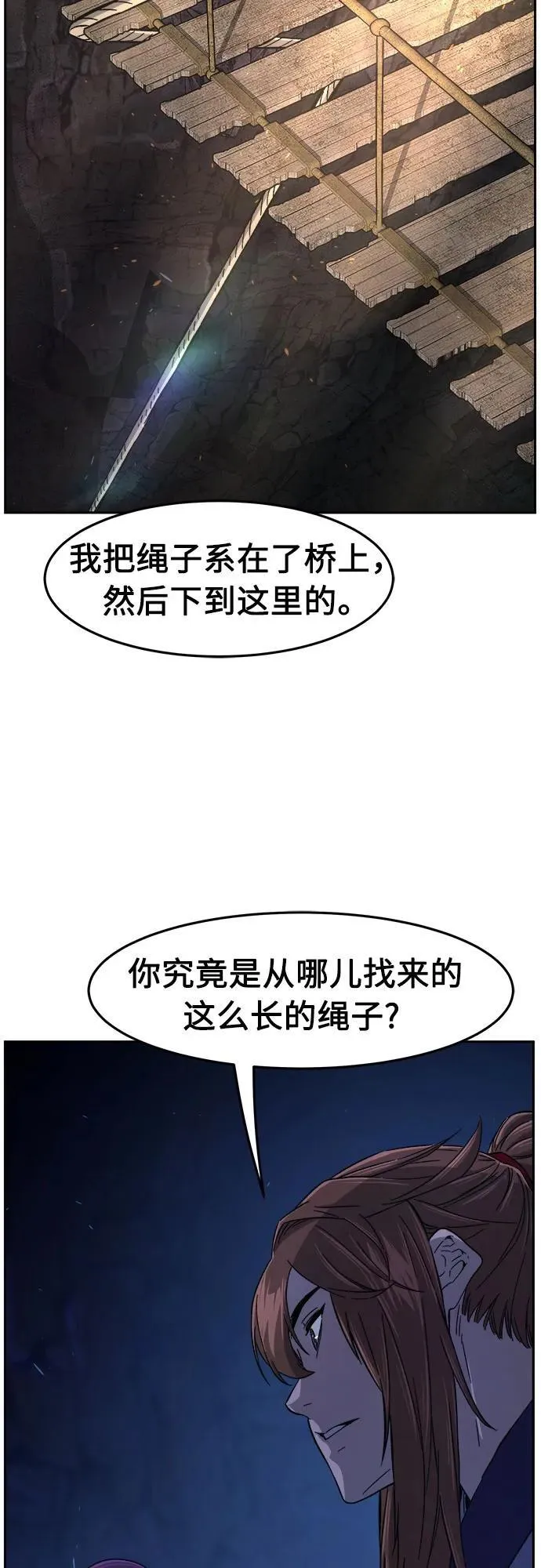 [第113话] 逃出(3) 第33页