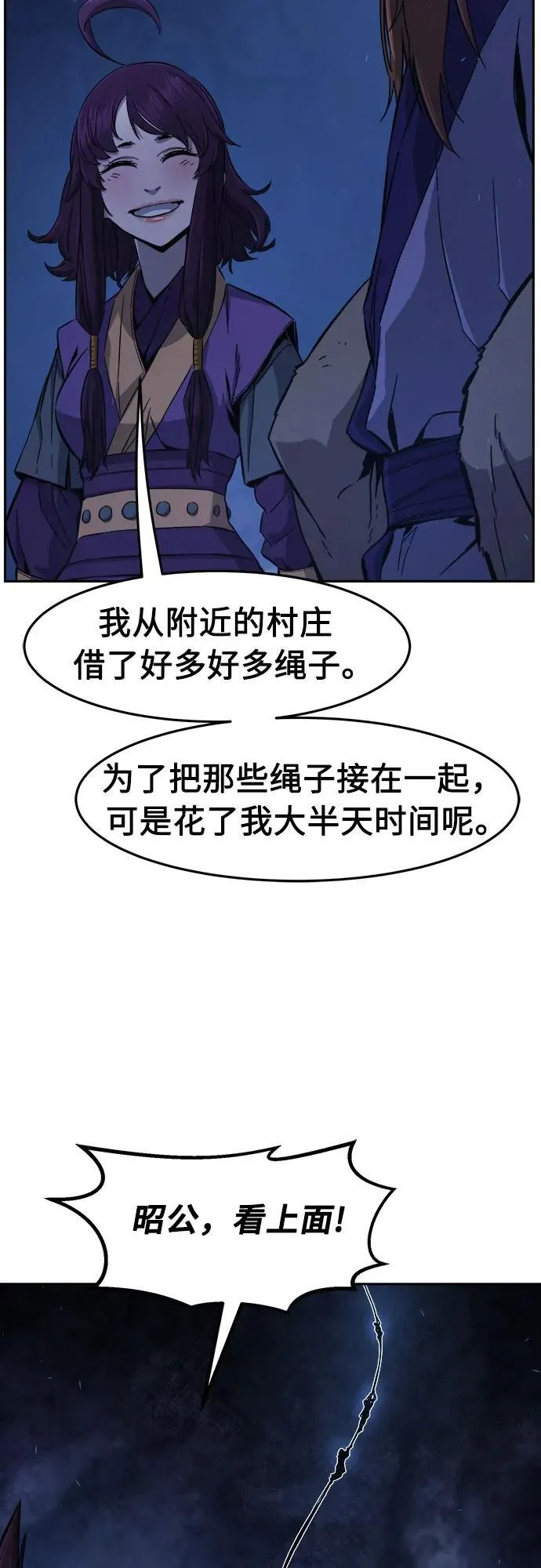 [第113话] 逃出(3) 第34页