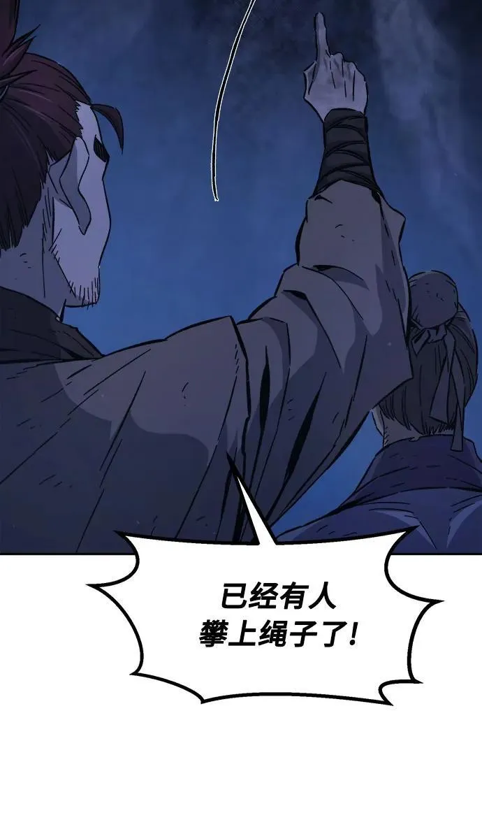 [第113话] 逃出(3) 第35页