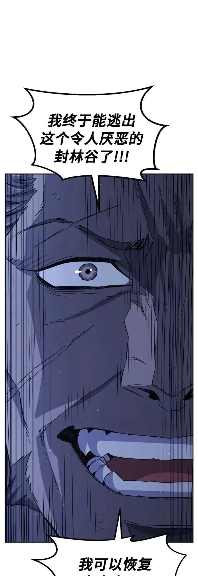 [第113话] 逃出(3) 第37页