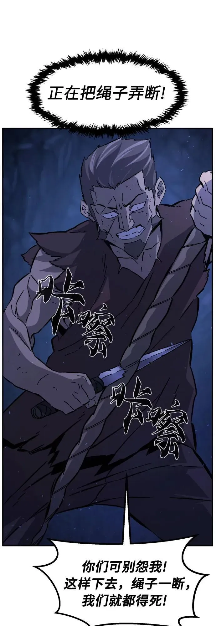 [第113话] 逃出(3) 第40页