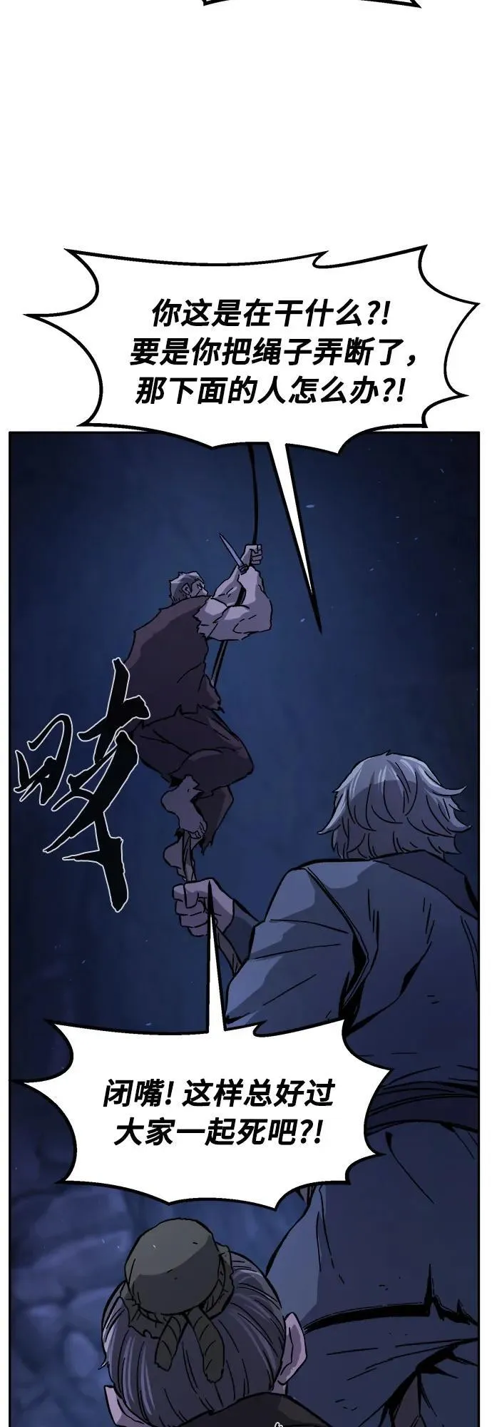 [第113话] 逃出(3) 第41页