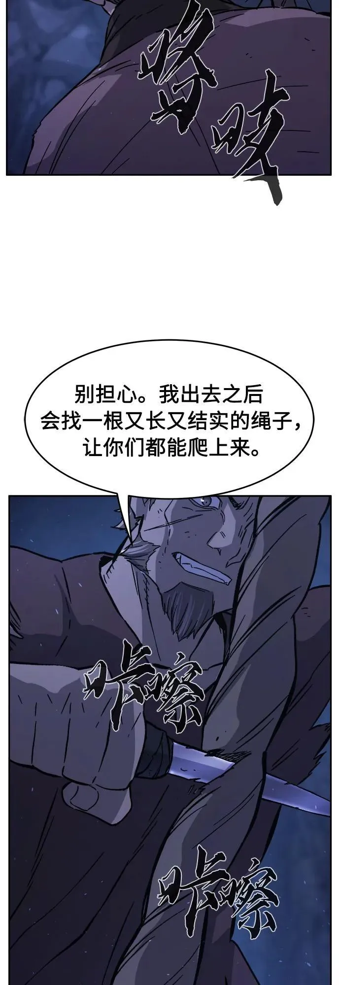 [第113话] 逃出(3) 第42页