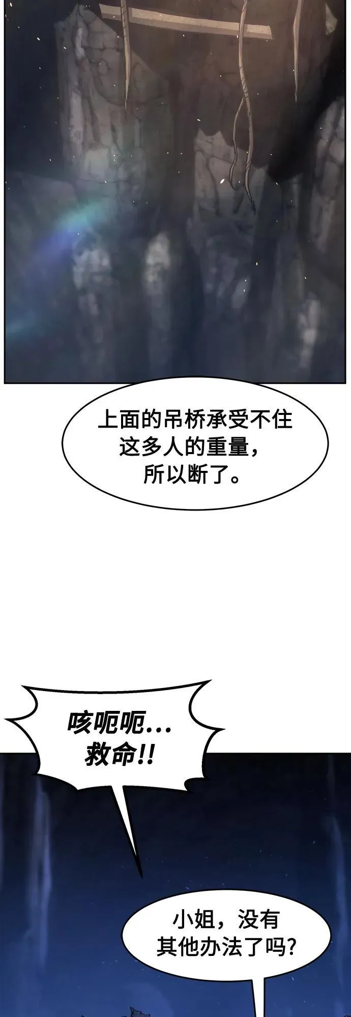 [第113话] 逃出(3) 第49页