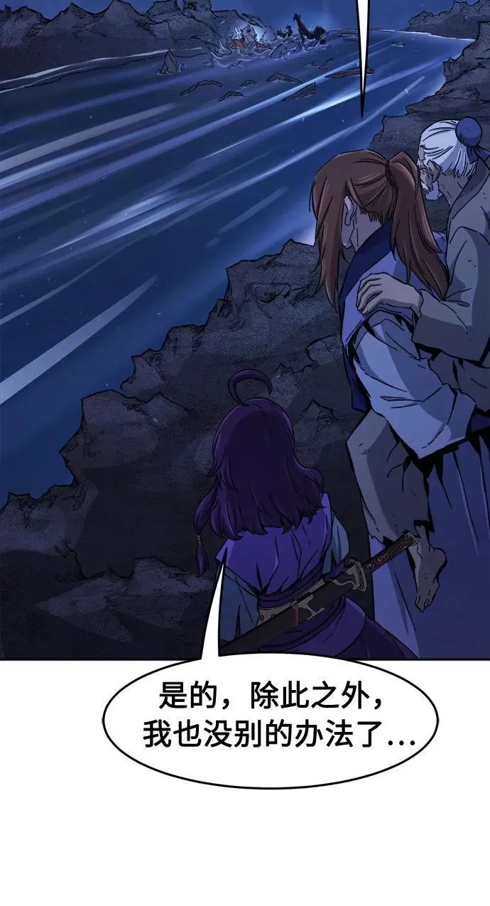 [第113话] 逃出(3) 第50页