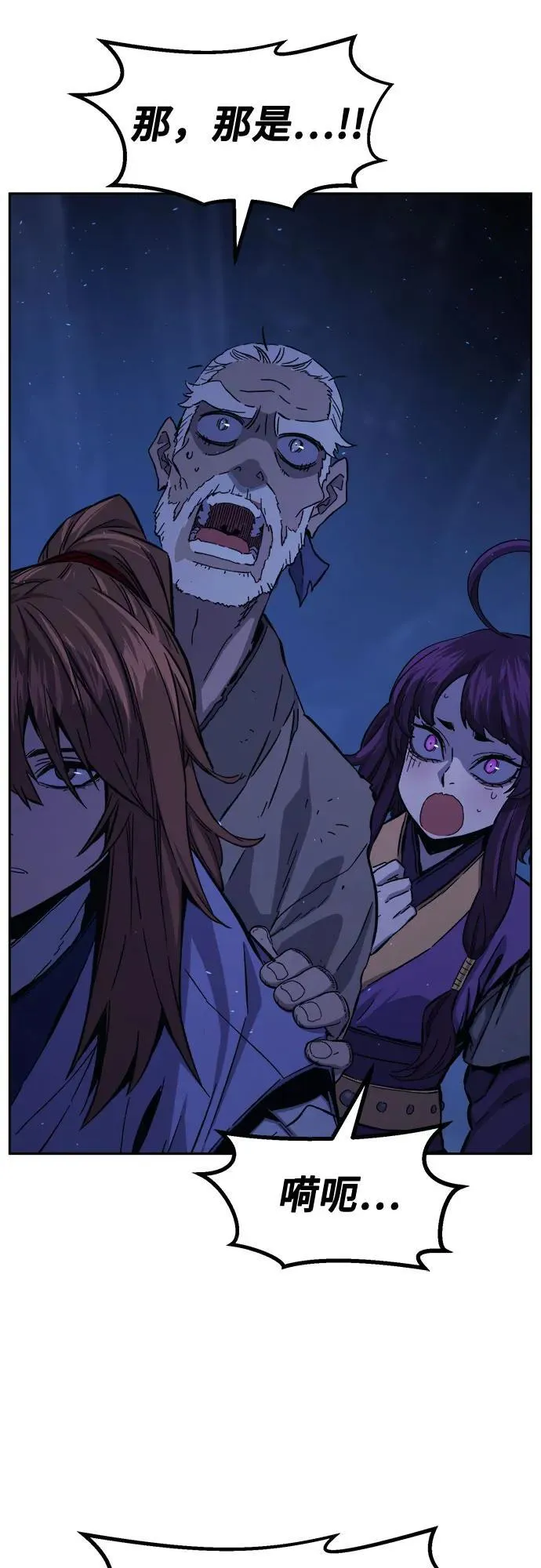 [第113话] 逃出(3) 第52页