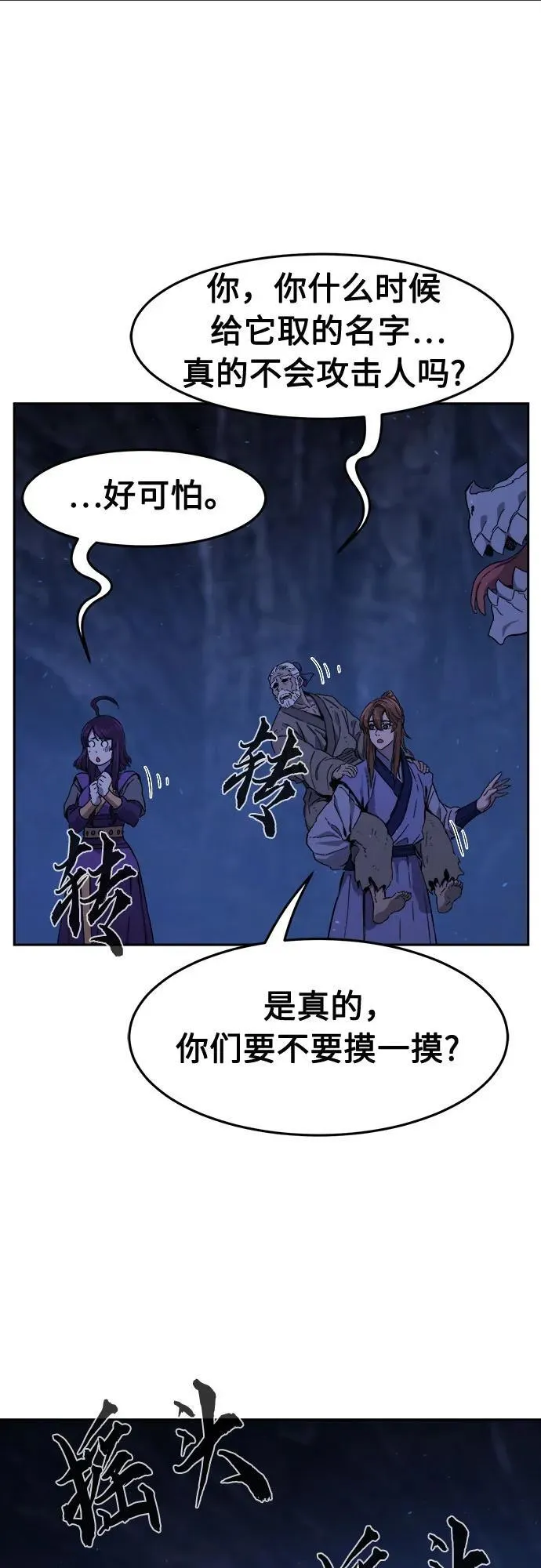[第113话] 逃出(3) 第55页