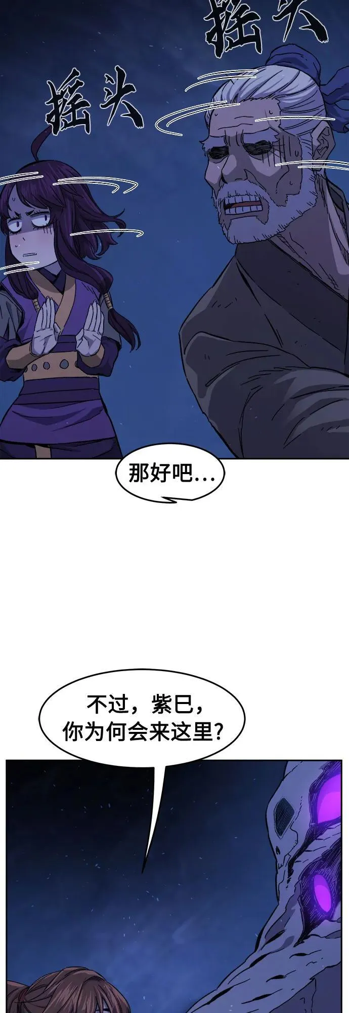 [第113话] 逃出(3) 第56页