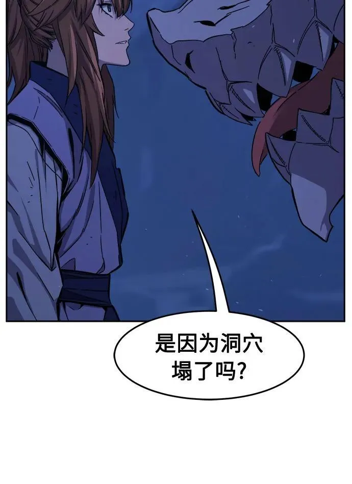 [第113话] 逃出(3) 第57页