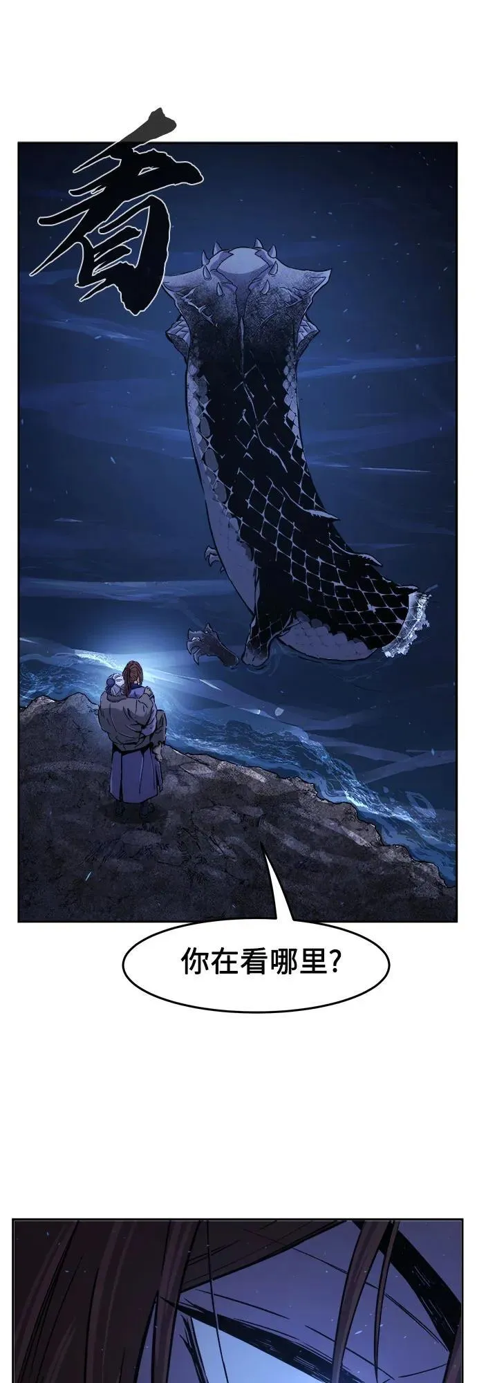 [第113话] 逃出(3) 第58页