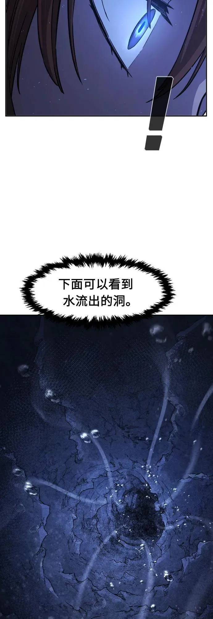 [第113话] 逃出(3) 第59页