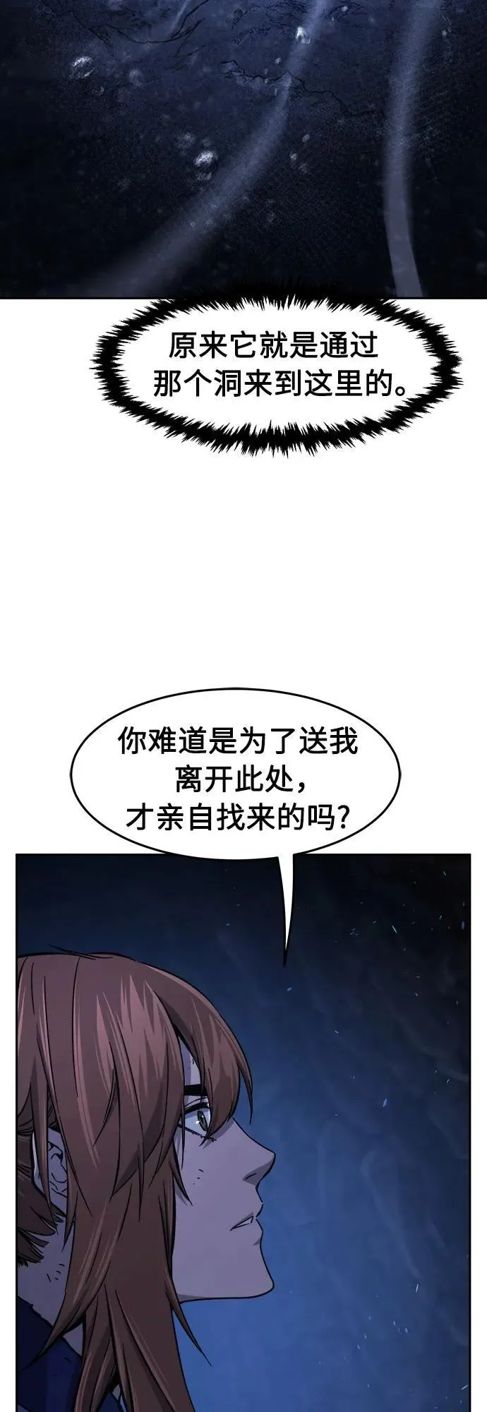 [第113话] 逃出(3) 第60页