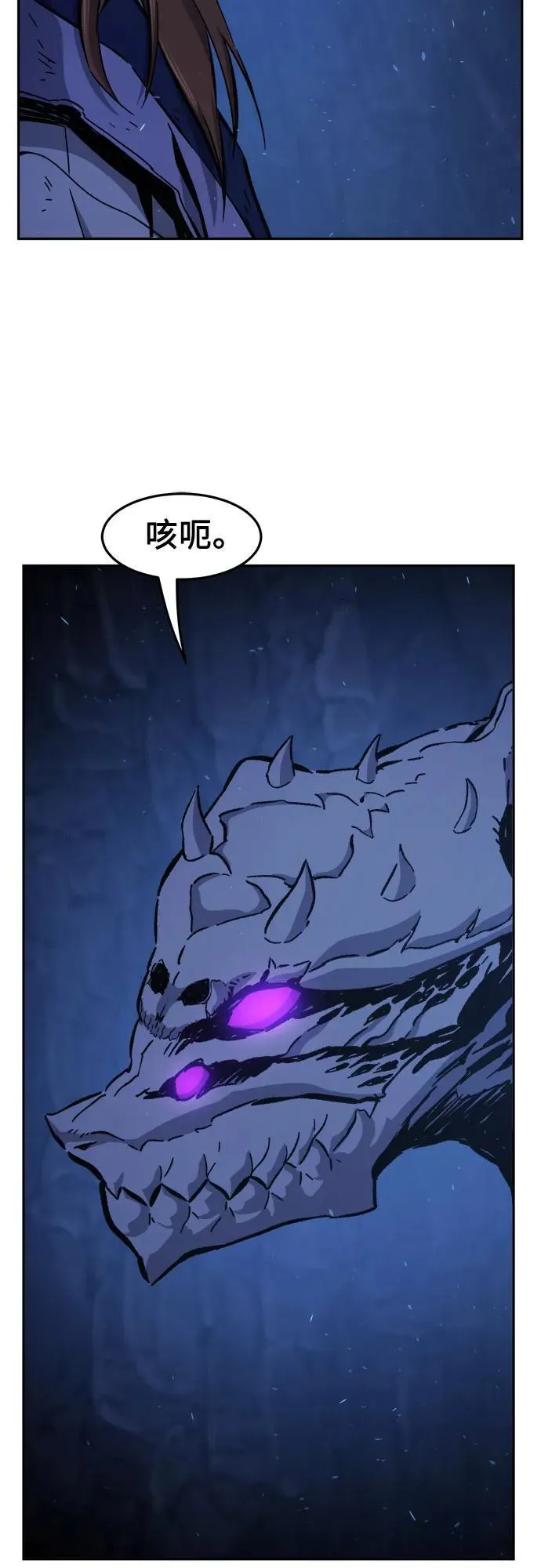 [第113话] 逃出(3) 第61页