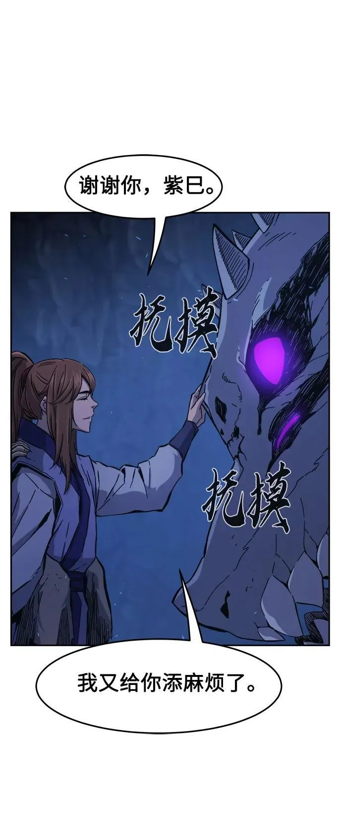 [第113话] 逃出(3) 第62页