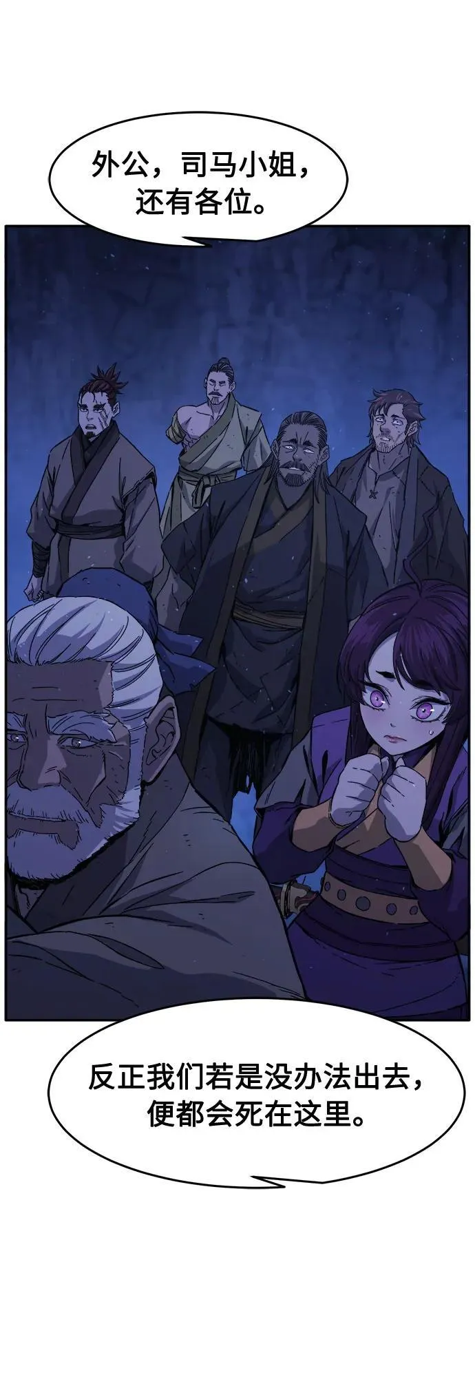 [第113话] 逃出(3) 第63页