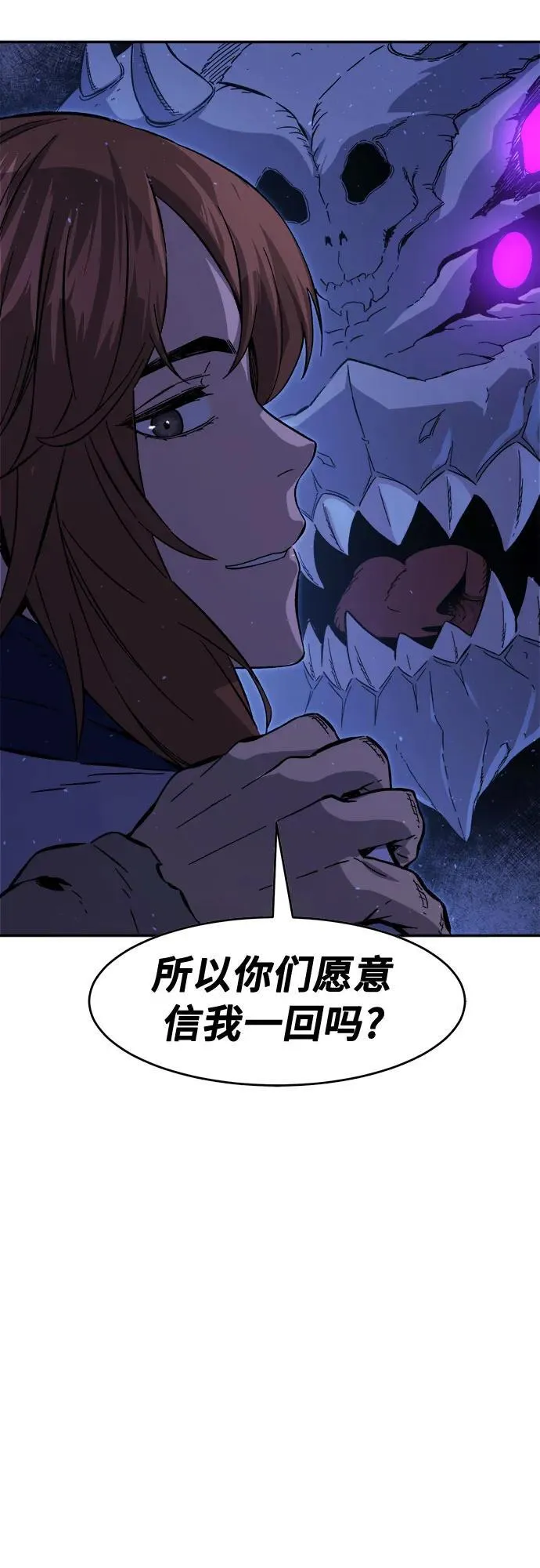 [第113话] 逃出(3) 第64页