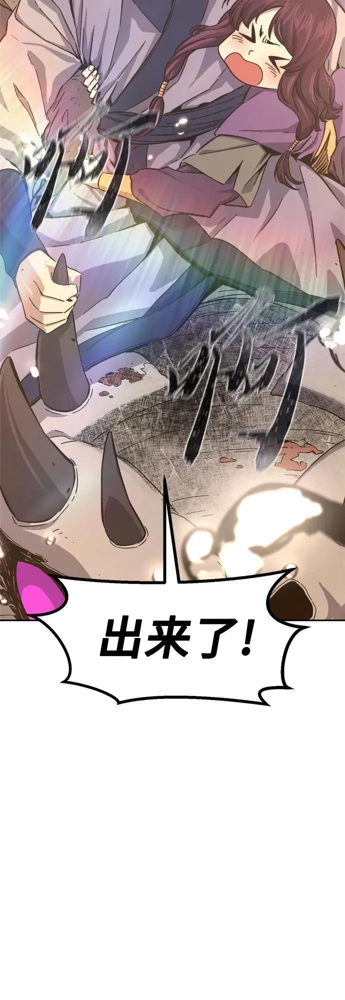 [第113话] 逃出(3) 第69页